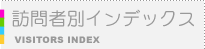 �K��ҕʃC���f�b�N�X