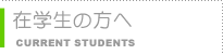 �݊w���̕���