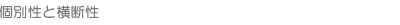 �ʐ��Ɖ��f��