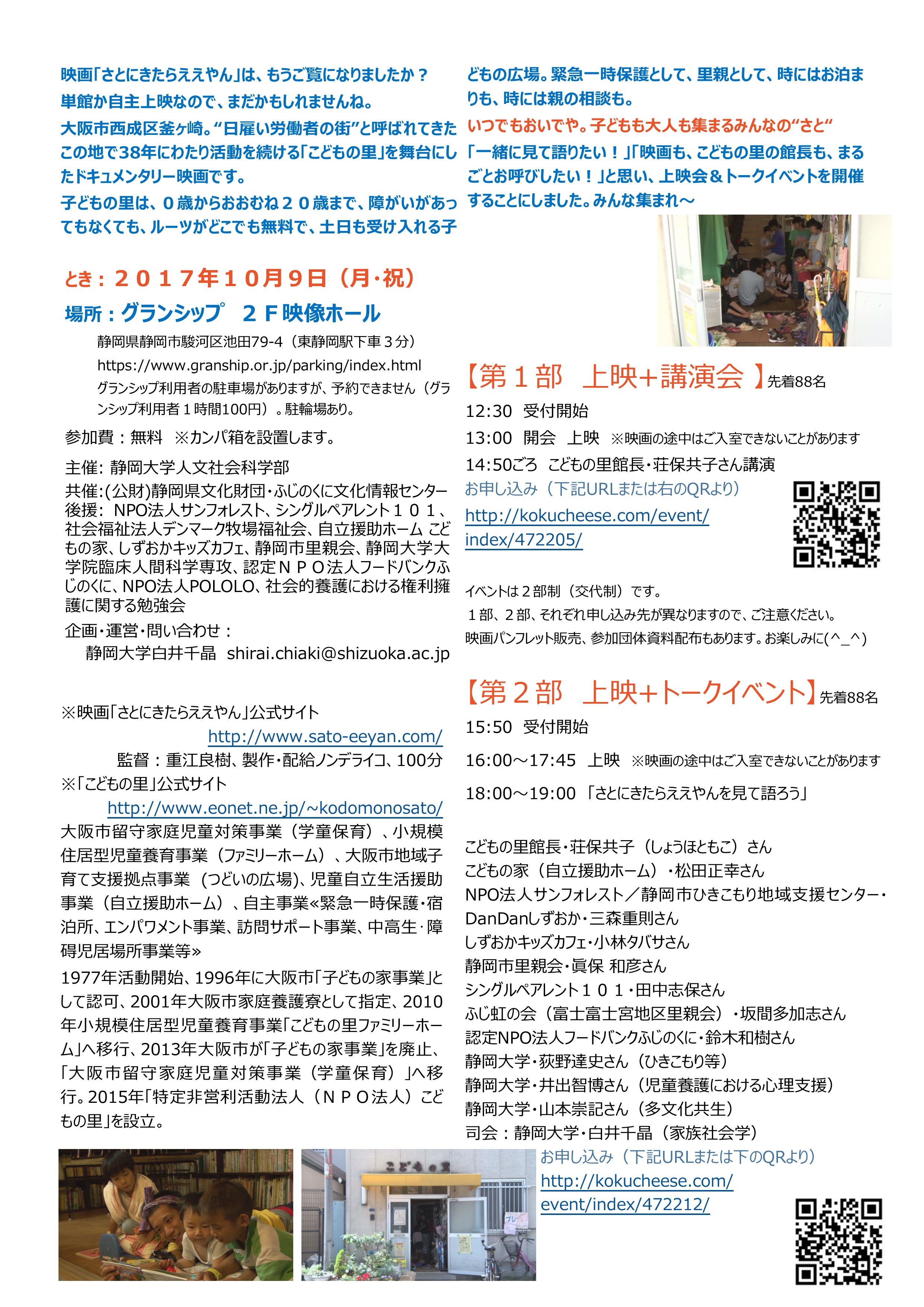 ポスター2