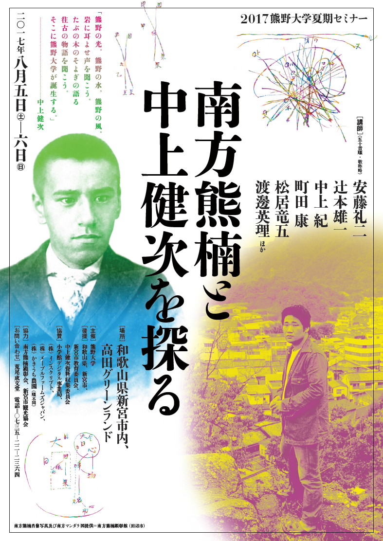 flier2017(1)