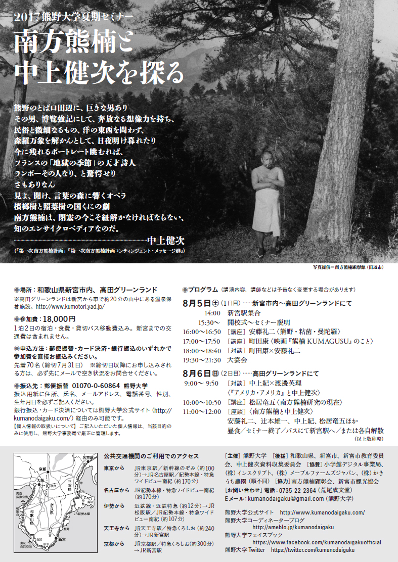 flier2017(2)