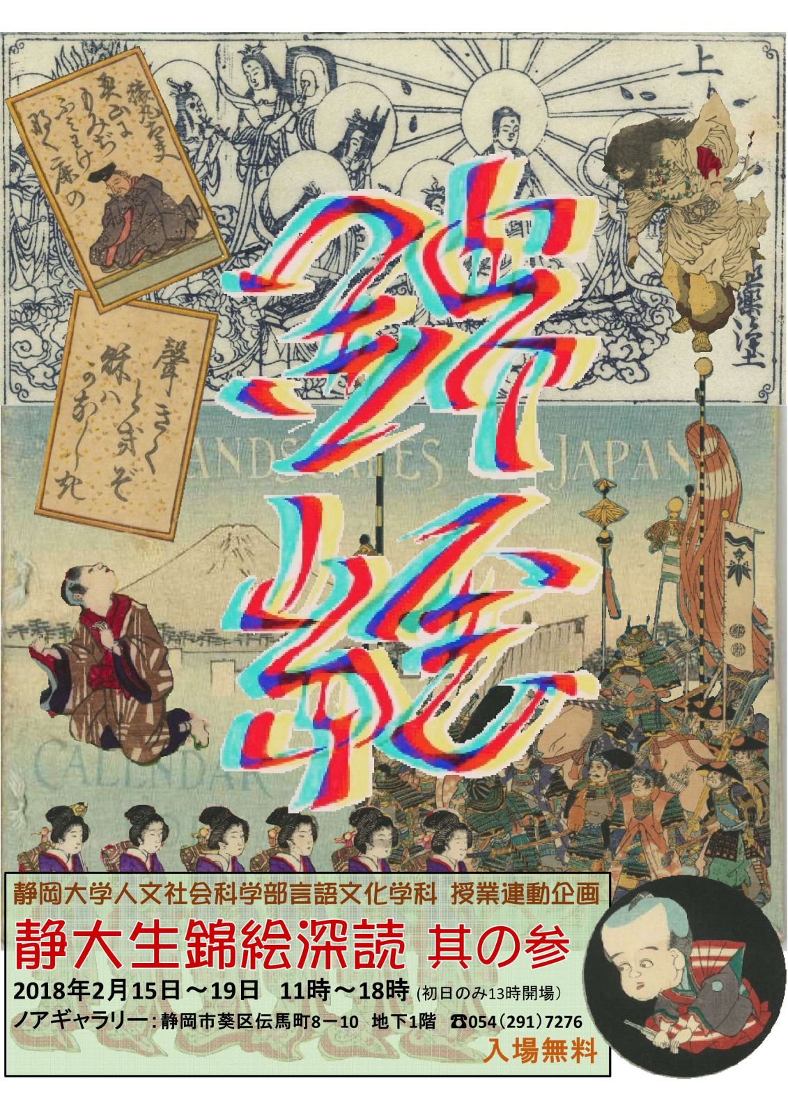 チラシ1