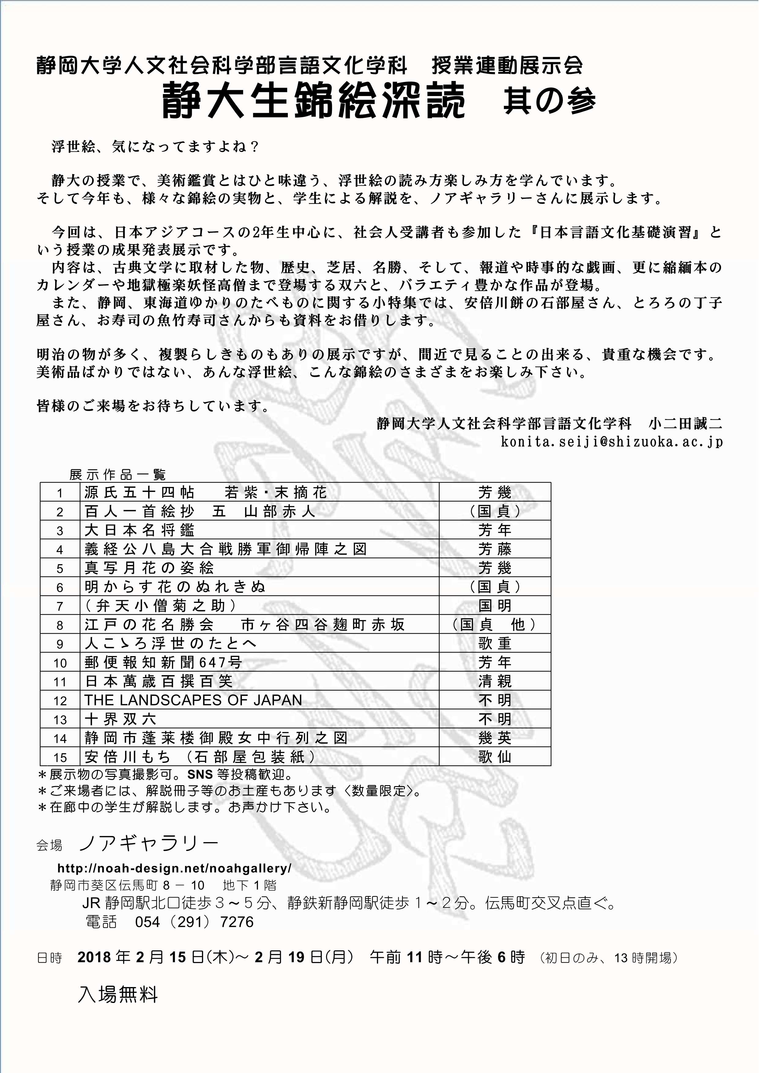 チラシ2