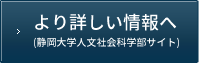より詳しい情報へ
